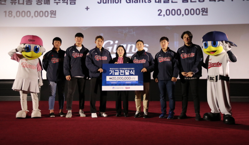 롯데, 소아암 어린이 지원 기금 전달